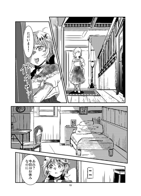 理想の妹 [リゾラバβ] | DLsite がるまに