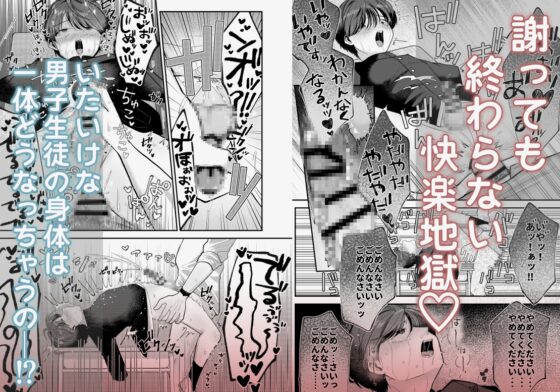 僕の大好きな先生がこんなに変態なわけがない! [あおっぱなや] | DLsite がるまに