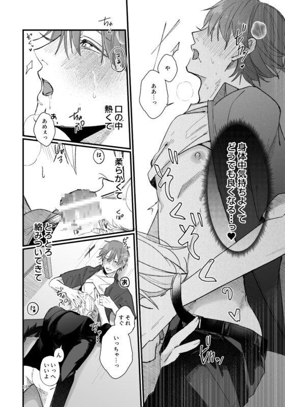 拾った猫が化け猫だった [イチA] | DLsite がるまに