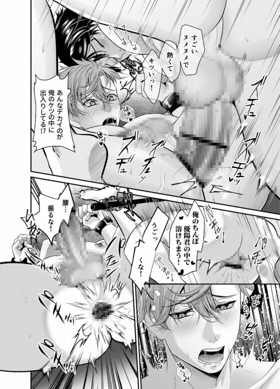 玩具のモニター君は本物の味を知らない [西のキオスク] | DLsite がるまに