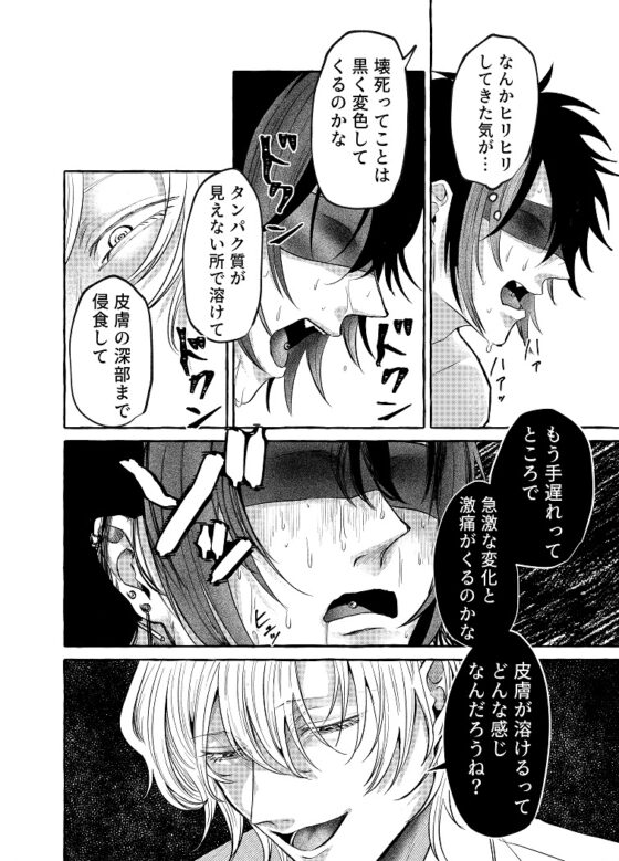 偏愛ブリーディング2 [自虐的ドⅯ] | DLsite がるまに