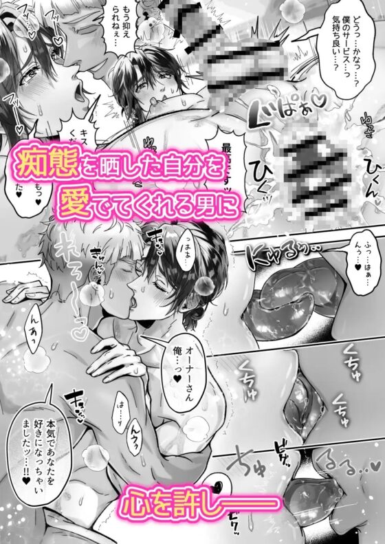 モノクロ版・イケメン喫茶凸撃取材ーナマ出し雄ミルクを添えてー [ふはい鍋/宮浜りょう] | DLsite がるまに