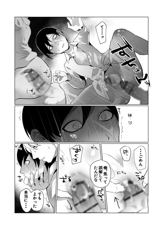 淫乱だけど嫌いにならないでッ! [ユーノオクツキ] | DLsite がるまに