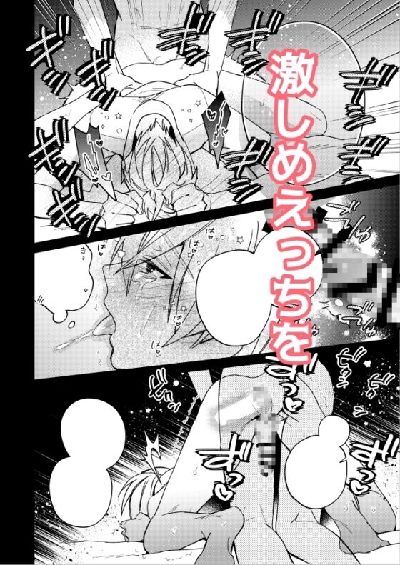 かわいい糸目には牙がある [niwaniwa] | DLsite がるまに