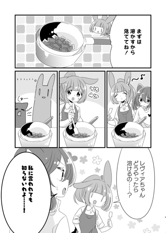 はぴちゅ!5 [ほんわかわーくす] | DLsite 同人 - R18