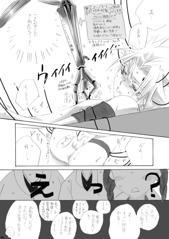 日番谷ドラッグ(日番谷隊長総受再録集) [EVE-舎] | DLsite がるまに