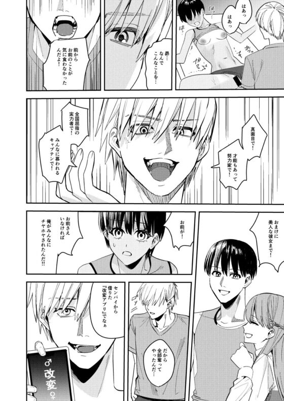 陸上部の俺がオンナにされて快楽に堕ちていくお話 [あむぁいおかし製作所] | DLsite 同人 - R18