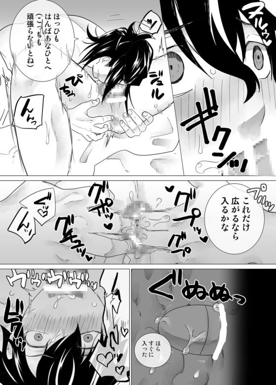 彼氏の為なら寝取らせハメ撮りだって出来る [甘党たぬき] | DLsite がるまに