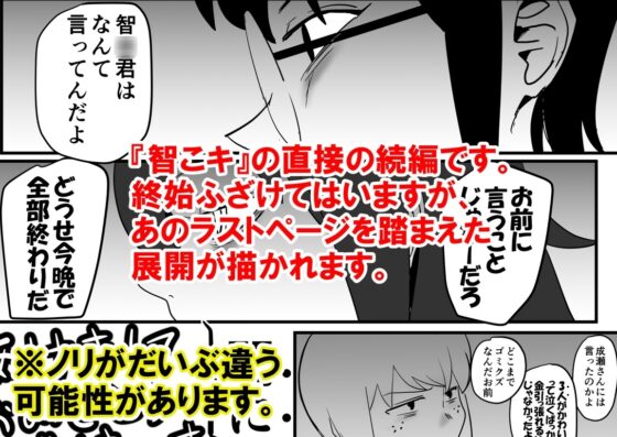 友コキ 年越し白濁バトルロイヤル編 私達の友達がモテないけど泣いて頼んでも一度も弟が避妊してくれなかった話聞いて即座にシコり出すのはどう考えてもお前らが悪いだろ [裏モニン] | DLsite 同人 - R18