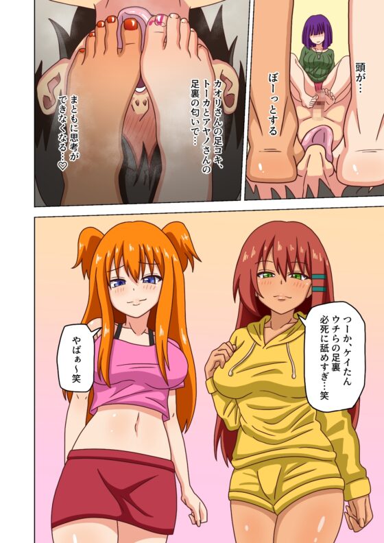 魅足の園 Vol.11 [魅足学園] | DLsite 同人 - R18