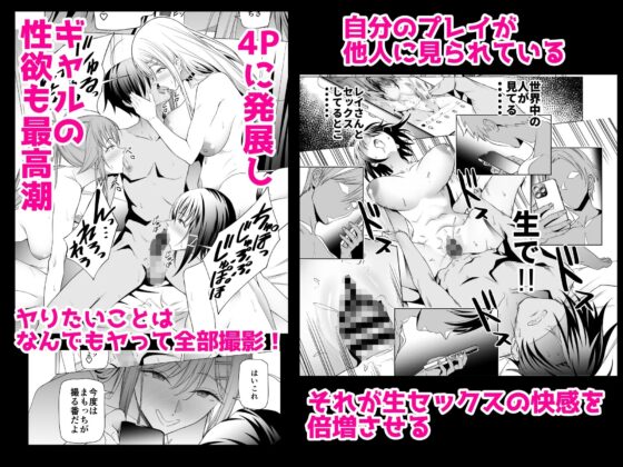 エロSNSのいいねのためにせまってくるギャルの話 [拡張パーツ] | DLsite 同人 - R18