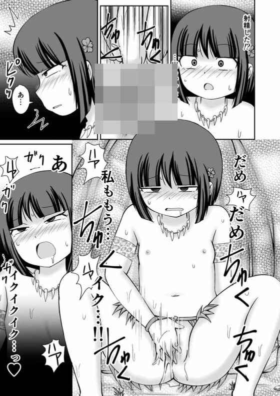たいむすりっぷ! [PLEIADES☆FORTUNE] | DLsite 同人 - R18