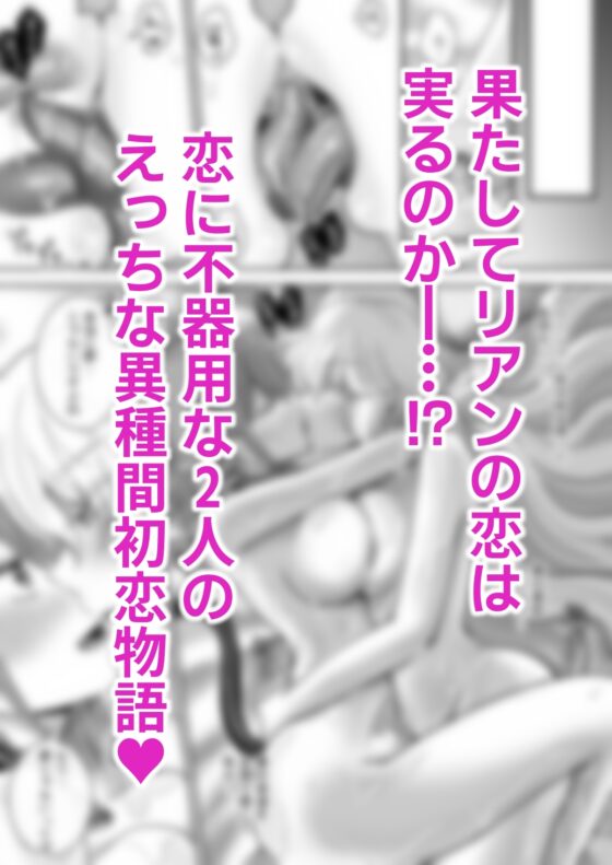 百合deサキュバス!2～恋する淫魔、人間との恋を成就させる!?～ [ユ・リーグ] | DLsite 同人 - R18