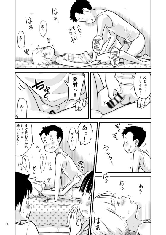 田中くんが僕たちの前で兄妹セックスした日のこと [Lithiumの個人サークル] | DLsite 同人 - R18