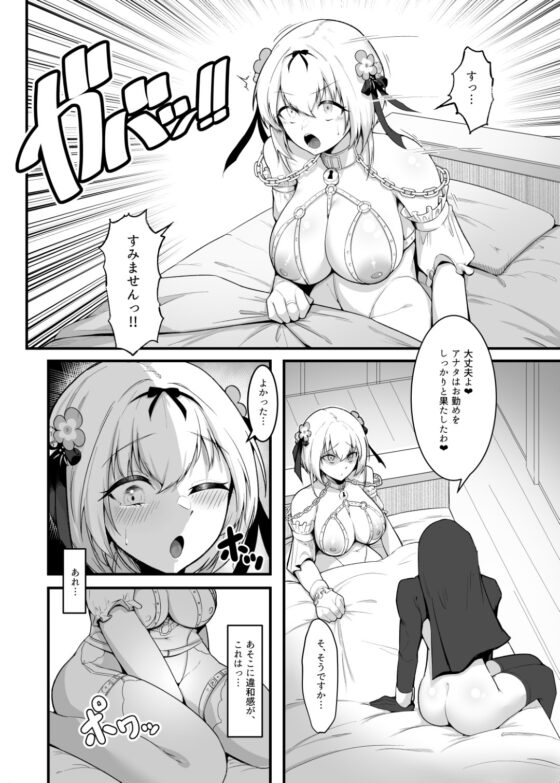 シスターアリシアと淫魔ディアーネのふたなり調教 [えんりゅう堂] | DLsite 同人 - R18