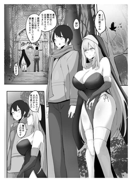 スイート シュリンク シスターズ [まるしゃもんち] | DLsite 同人 - R18