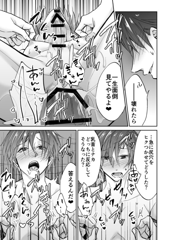 転生先で傍若無人な弟(魔族)に死ぬほど愛されています [PE/早朝寝] | DLsite がるまに