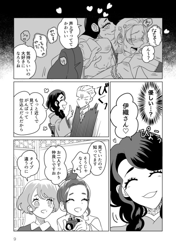 伊織ちゃんはかわいい02 [ふたつき庵] | DLsite がるまに