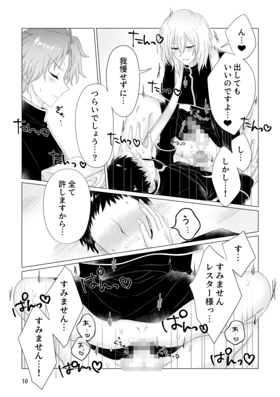あなたにかてない [Miato] | DLsite がるまに