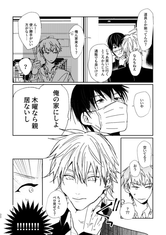 SCRAMPER [うきうきらんらん] | DLsite がるまに