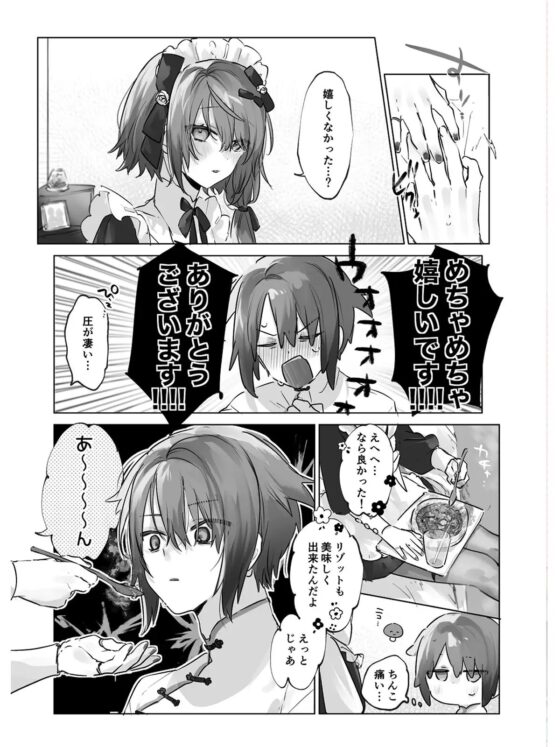 お兄ちゃん(メイドさん)が看病します! [ritaomochi] | DLsite がるまに