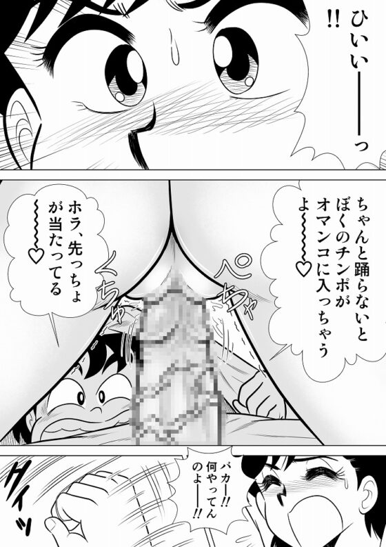 いずみちゃん敏感ハート5 [ふんわか堂] | DLsite 同人 - R18