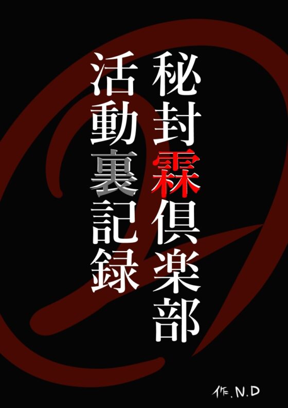 秘封霖倶楽部 活動裏記録1.2+十周年合同誌セット [ND] | DLsite 同人 - R18