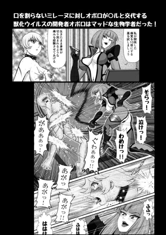 AIK9-1・Mission:02/獣化ウイルスの島 [宇宙岬] | DLsite 同人 - R18