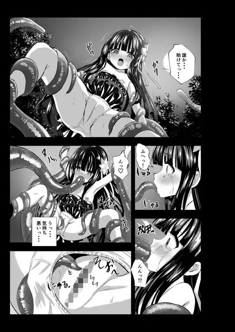 夢愛・ナイトメア [桜水晶] | DLsite 同人 - R18