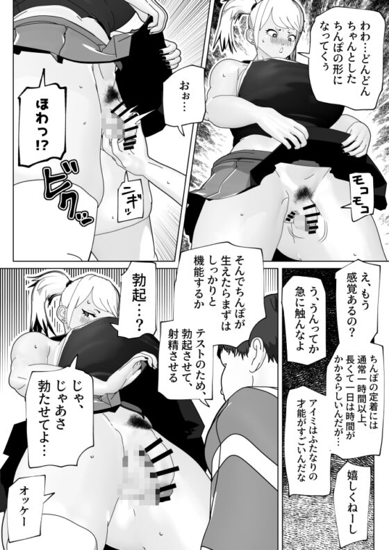 ふたなりサブスクリプション [bekobeko] | DLsite 同人 - R18