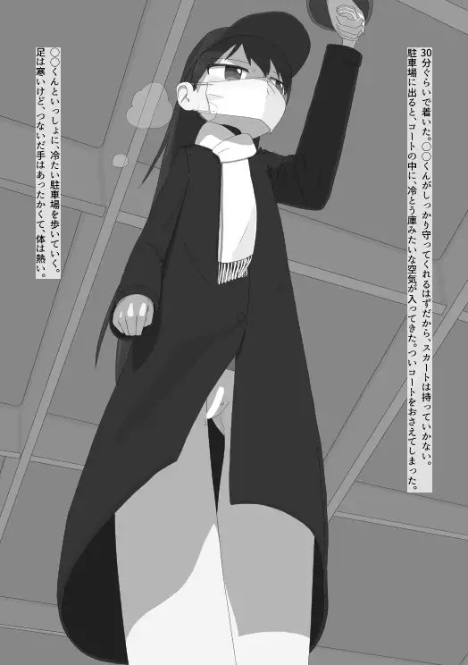 露出もオナニーも、次は一人でできるよ。 [エゾ] | DLsite 同人 - R18