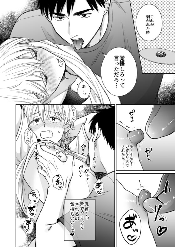 乳首のことちょっと蔑ろにしてたなって [ぷみっ!] | DLsite がるまに