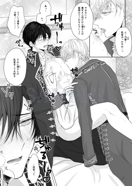 年下王子系アイドルに執着(愛)される話 [HAIC] | DLsite がるまに