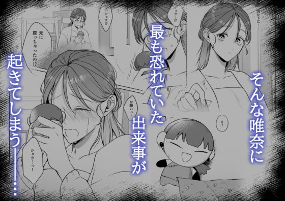 推しぬいが私の為に突然人になりました。 [うすのおしり] | DLsite がるまに