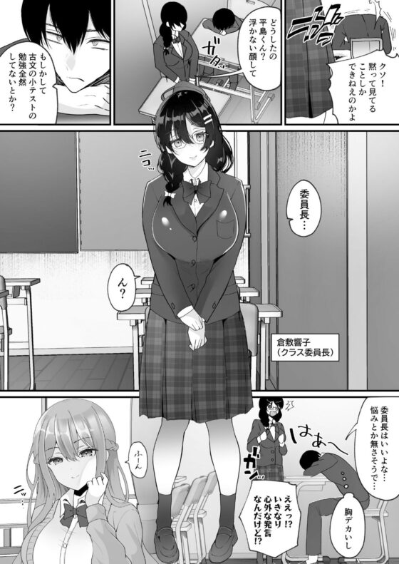 横取り憑依〜憧れのクラスのアイドルが知らないヤツに乗っ取られていた〜(憑依ラヴァー) - FANZA同人