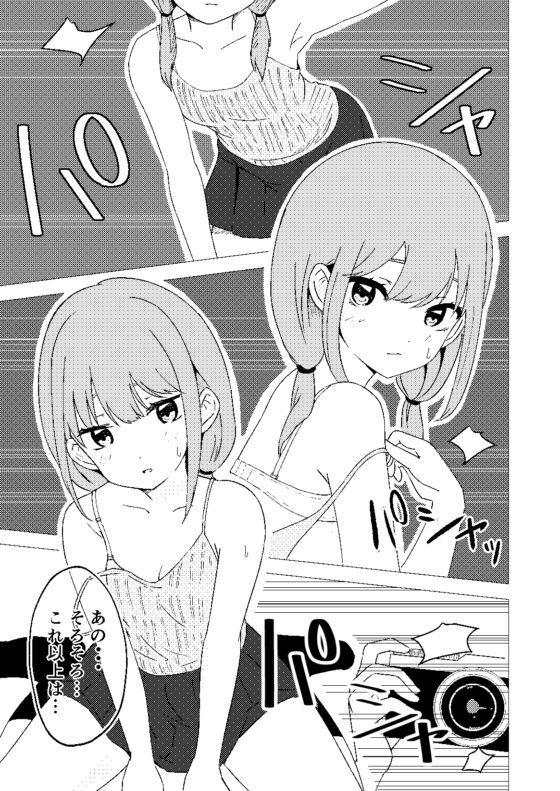 九瀬凪はブルセラショップのオーナーである。 [がれき] | DLsite 同人 - R18