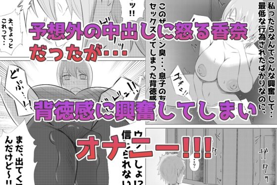 デリヘル呼んだら同級生のお母さんが出てきたw [てぃが。] | DLsite 同人 - R18