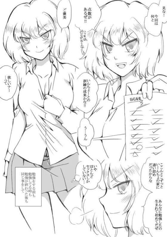 金髪で不良の白石さん、クラス委員長にデレる2 [リボーンズナイツ] | DLsite 同人 - R18