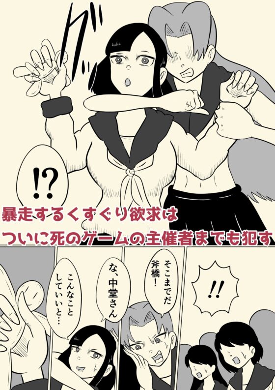 スミレ〜くすぐり猟奇事件〜完全版集:下巻─とある女子校の惨劇─ [Kara] | DLsite 同人 - R18