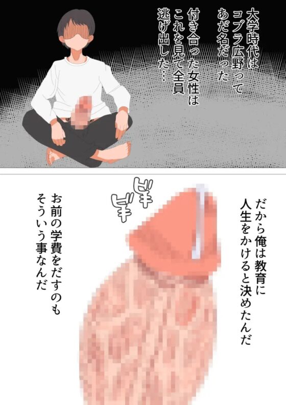 先生大好き! [おかか] | DLsite 同人 - R18