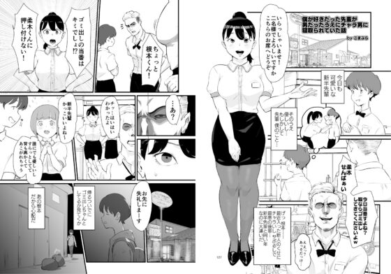 シーメール＆メス男子合同誌 C’s HAVEN3 竿(破壊大帝国) - FANZA同人