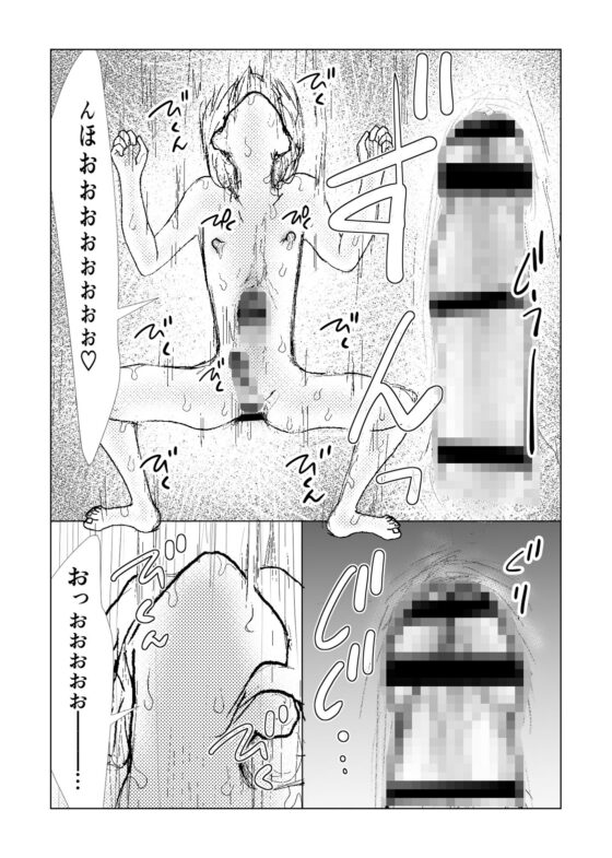 男の娘に、薬を●ませて 結腸ガン突きイかせ(Bの食卓) - FANZA同人