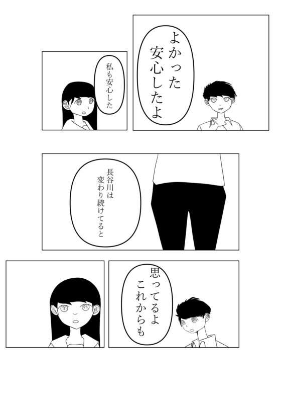 遠くて近い恋 [つばさ屋さん] | DLsite 同人 - R18