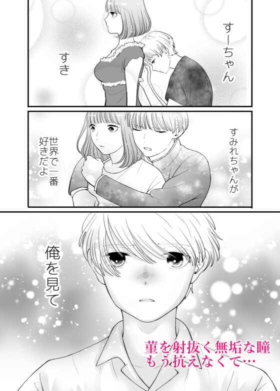 同僚の子を引き取ったら毎日愛されました [歌あそび] | DLsite がるまに