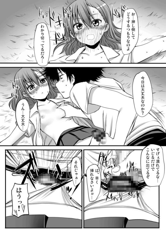 びりびりゆーなっ! [Marked-two] | DLsite 同人 - R18