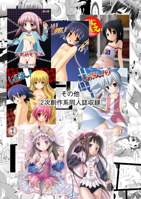 ノラネコノタマ超総集編2005-2015 [ノラネコノタマ] | DLsite 同人 - R18