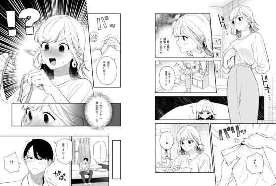 奥手な年上彼氏の理性ぜんぶ壊すランジェリー [THE猥談] | DLsite がるまに