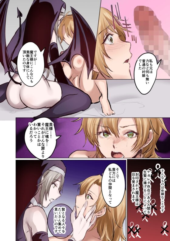 From Virtue to Vice ～淫魔♀に堕ちる聖騎士♂～ [TSFのF] | DLsite 同人 - R18