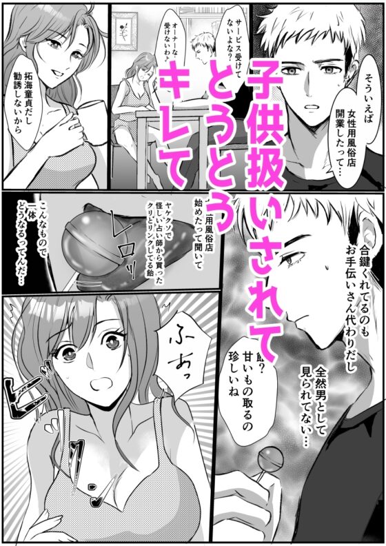 魔法のキャンディはあの娘のクリと繋がってる [桃くりこ] | DLsite がるまに