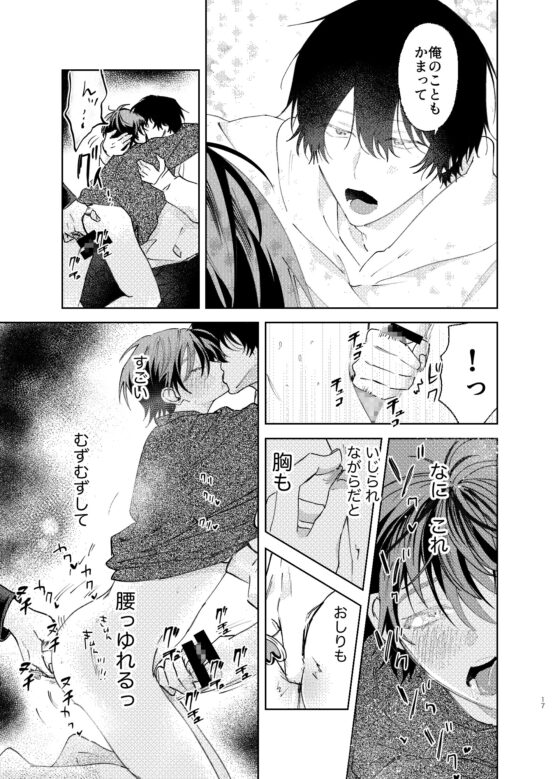 DREAM△TRIANGLE [ハムスターの毛並み] | DLsite がるまに